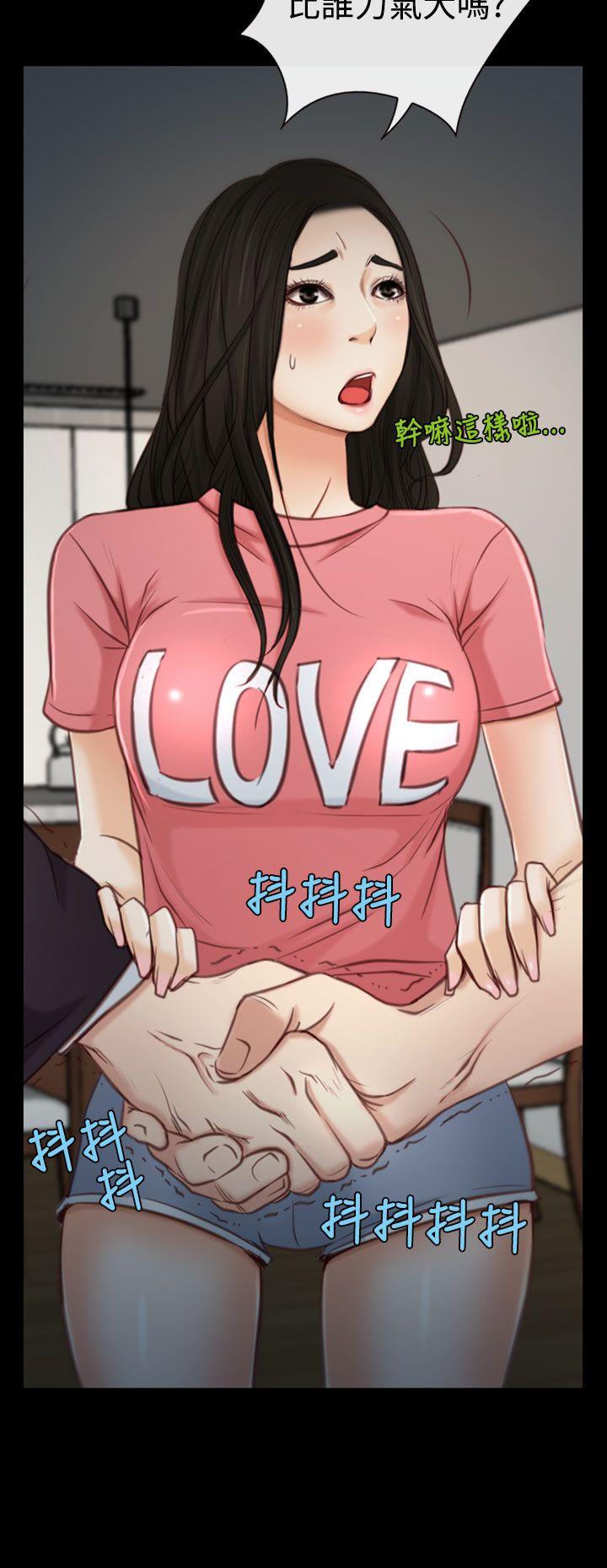 猜不透的心第3话P22