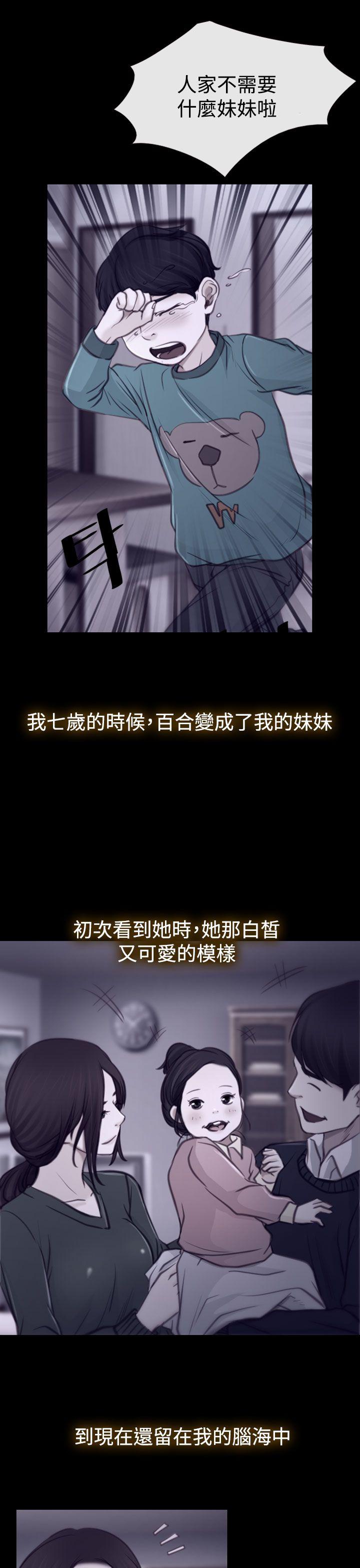 猜不透的心第3话P9