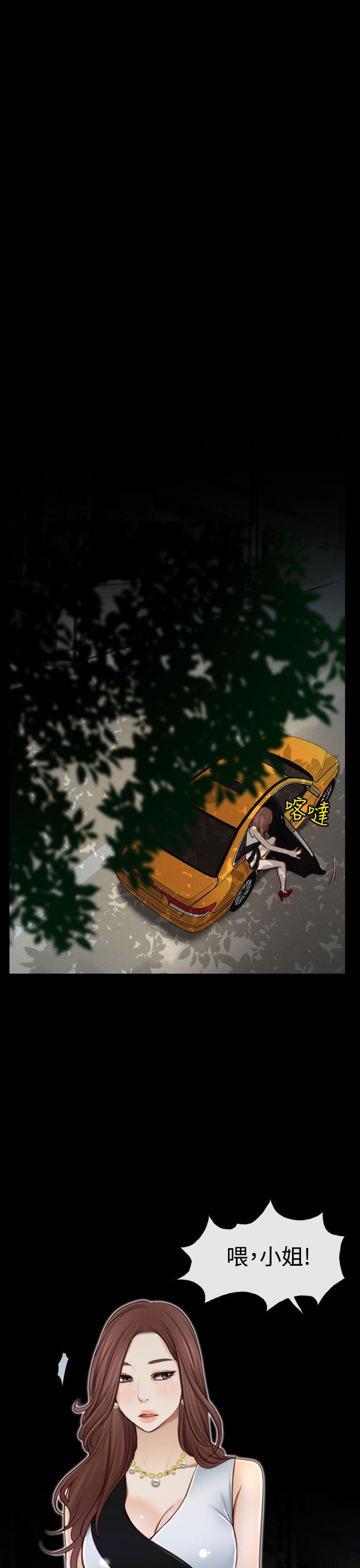 猜不透的心第3话P25