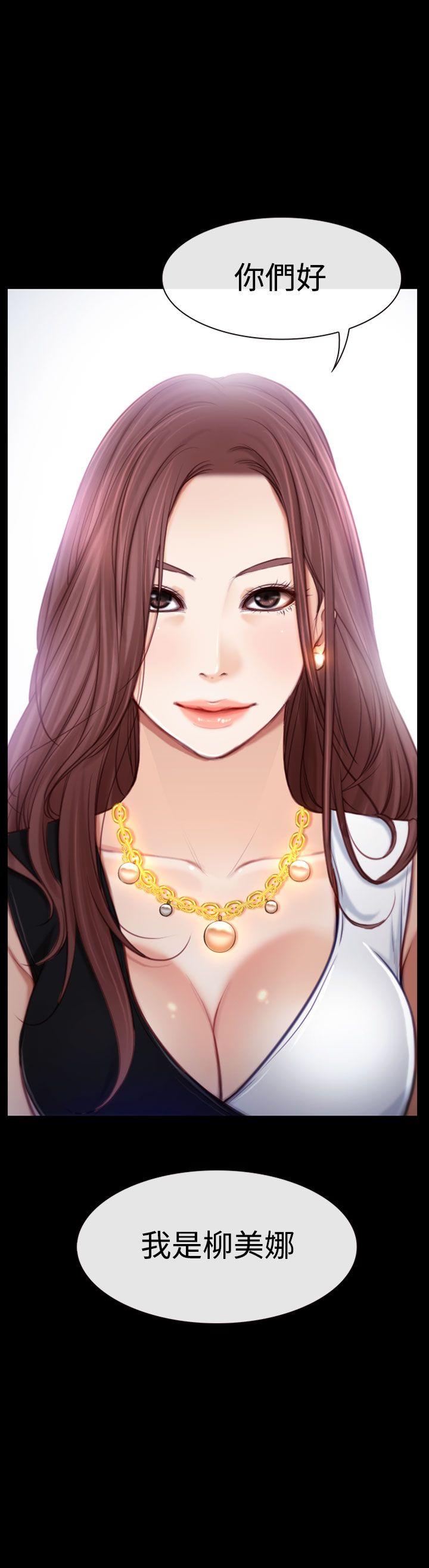 猜不透的心第3话P37