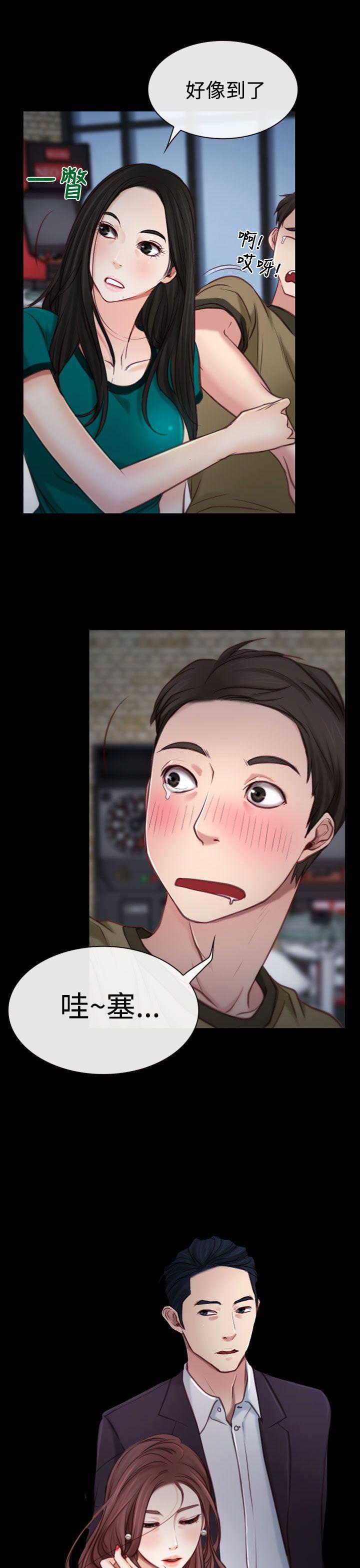 猜不透的心第3话P33