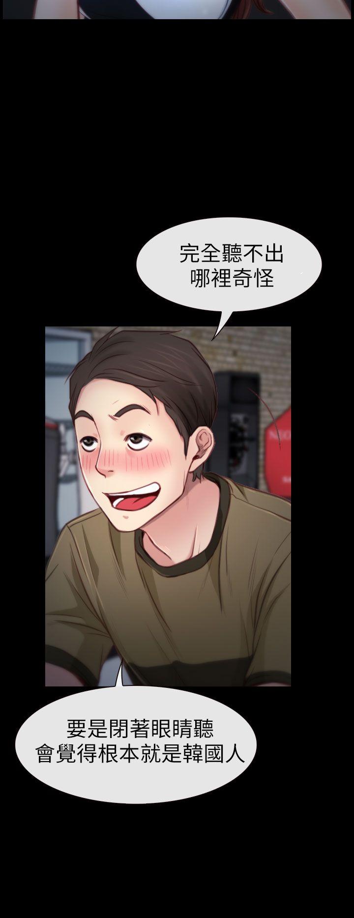 猜不透的心第4话P6