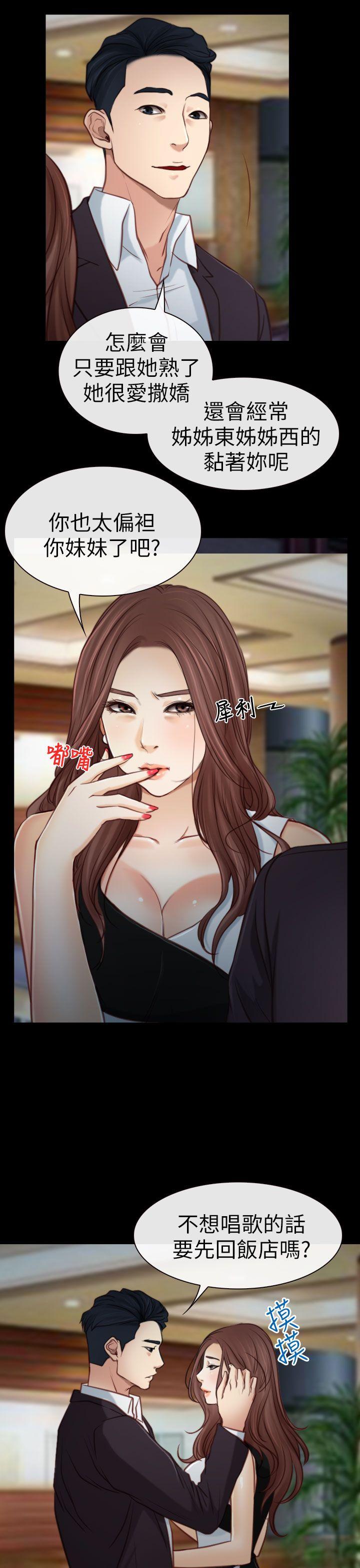 猜不透的心第4话P21