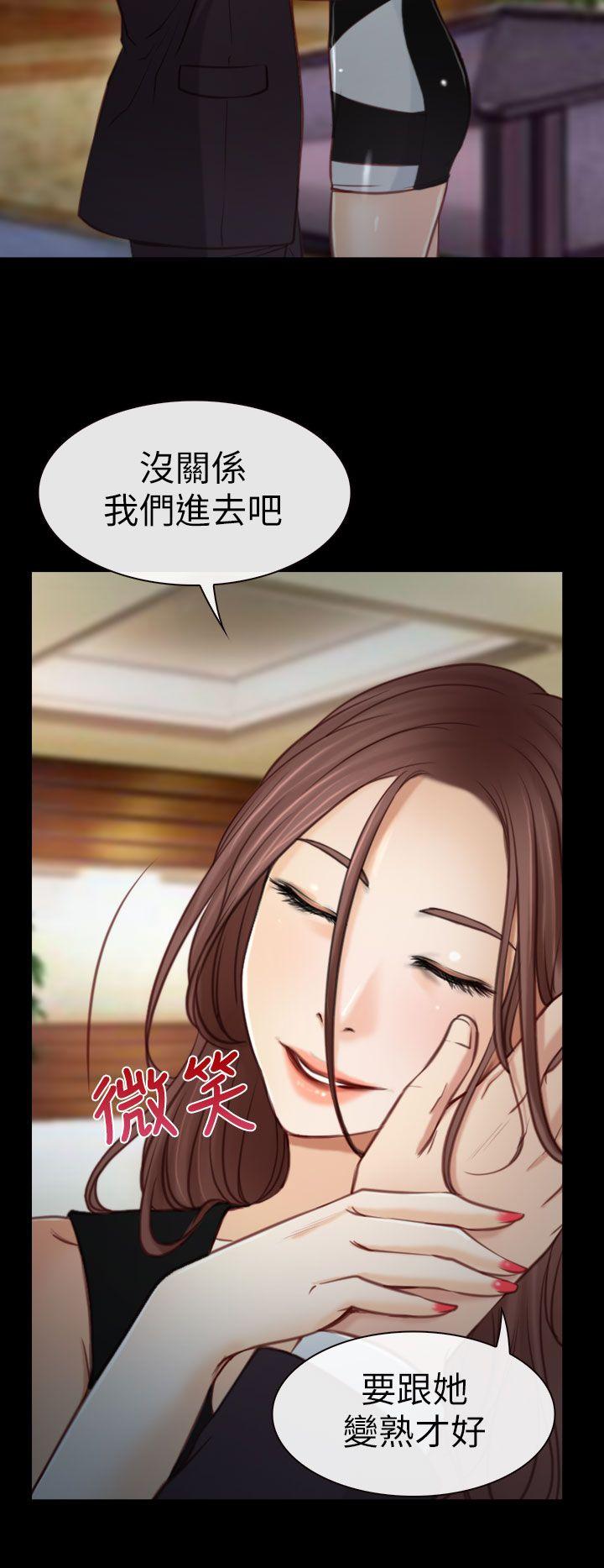 猜不透的心第4话P22