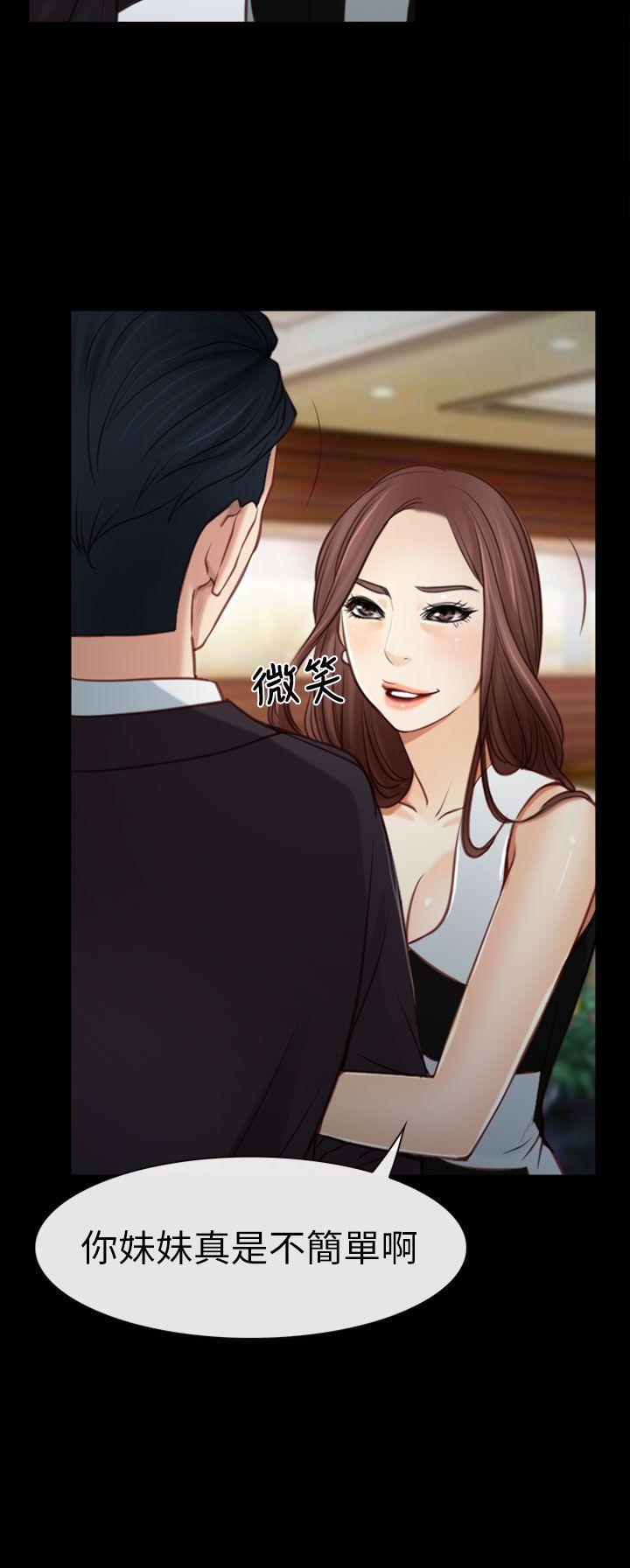 猜不透的心第4话P20