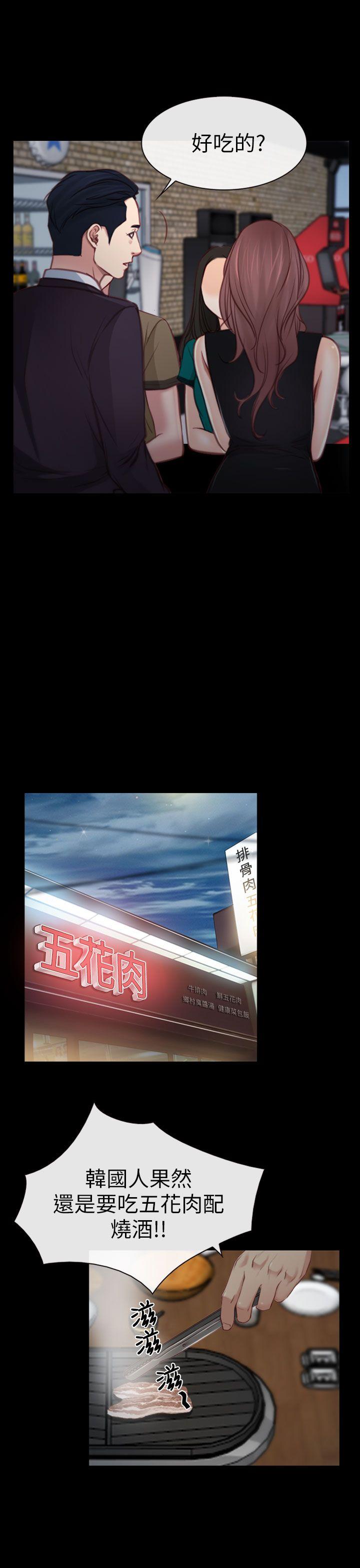 猜不透的心第4话P9