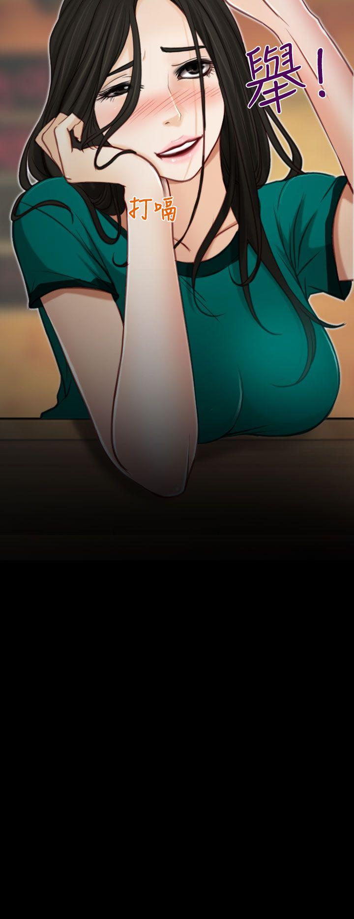 猜不透的心第4话P18