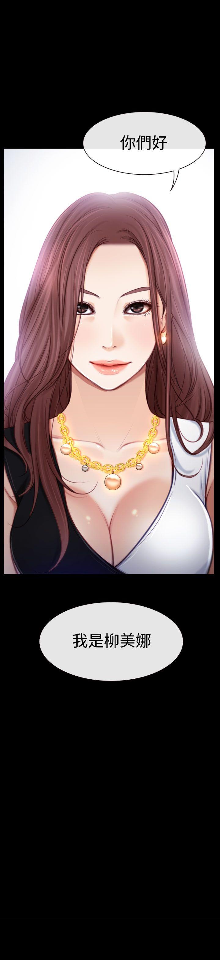 猜不透的心第4话P3