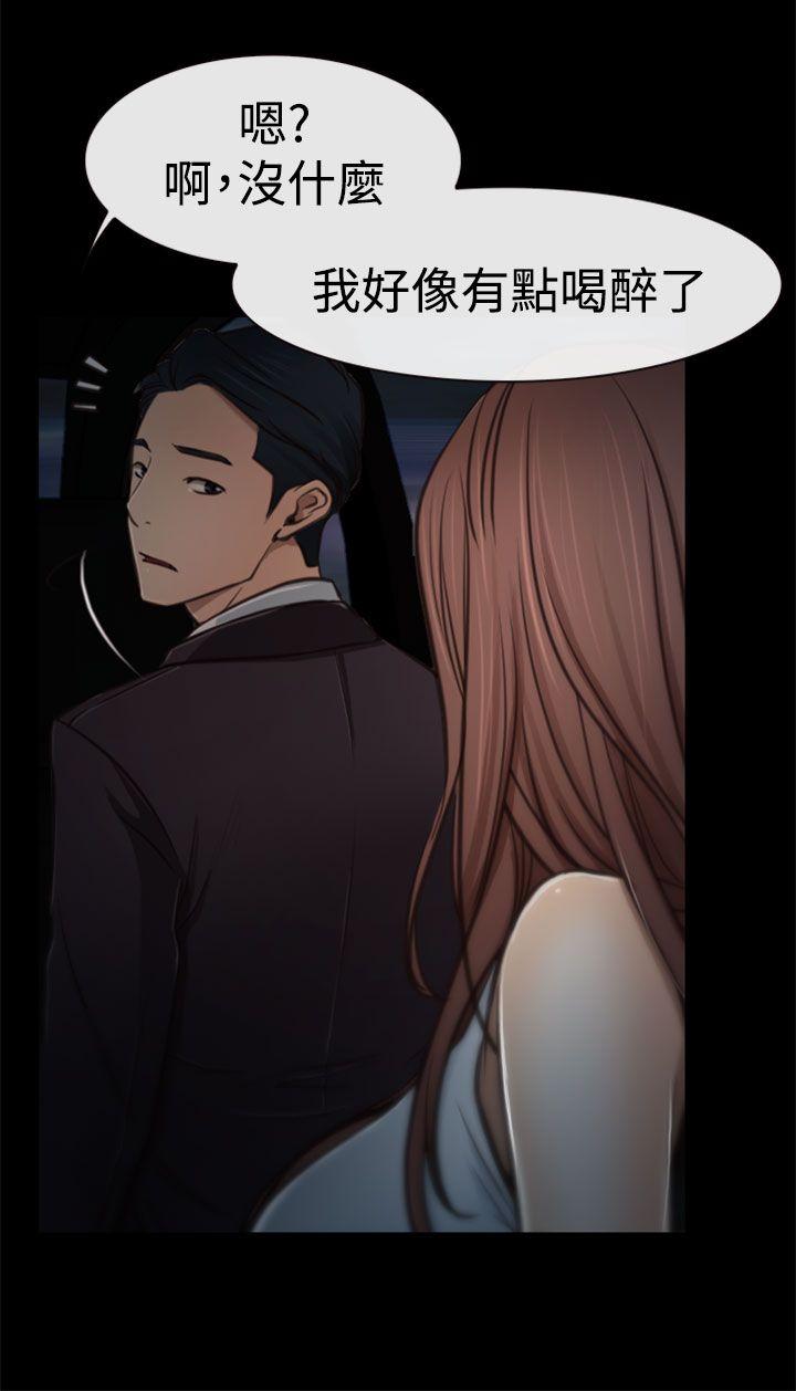 猜不透的心第5话P11