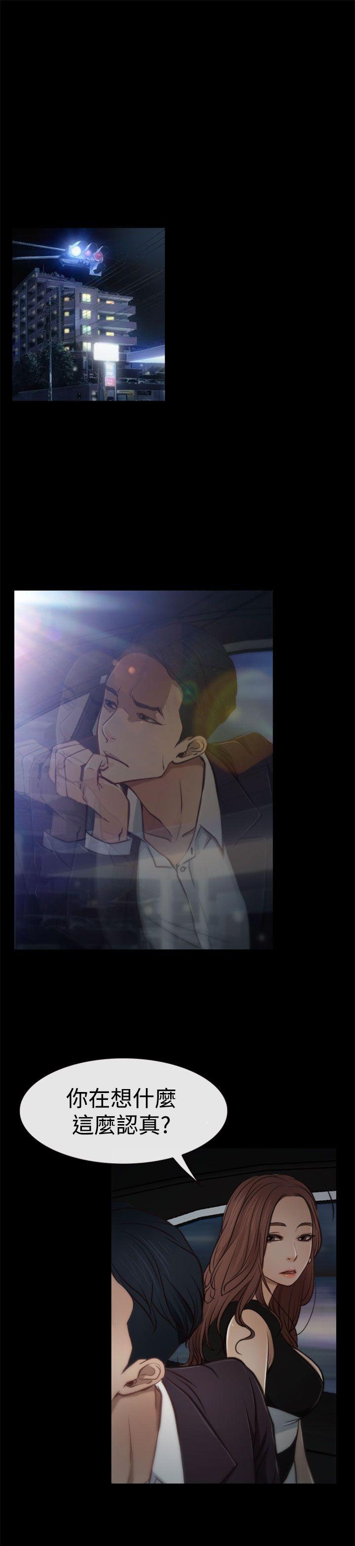 猜不透的心第5话P10