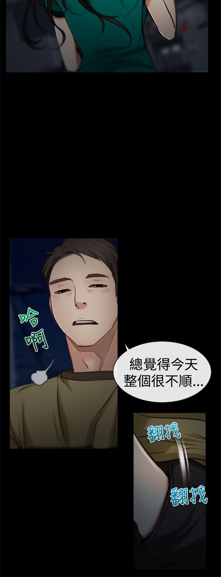 猜不透的心第5话P21