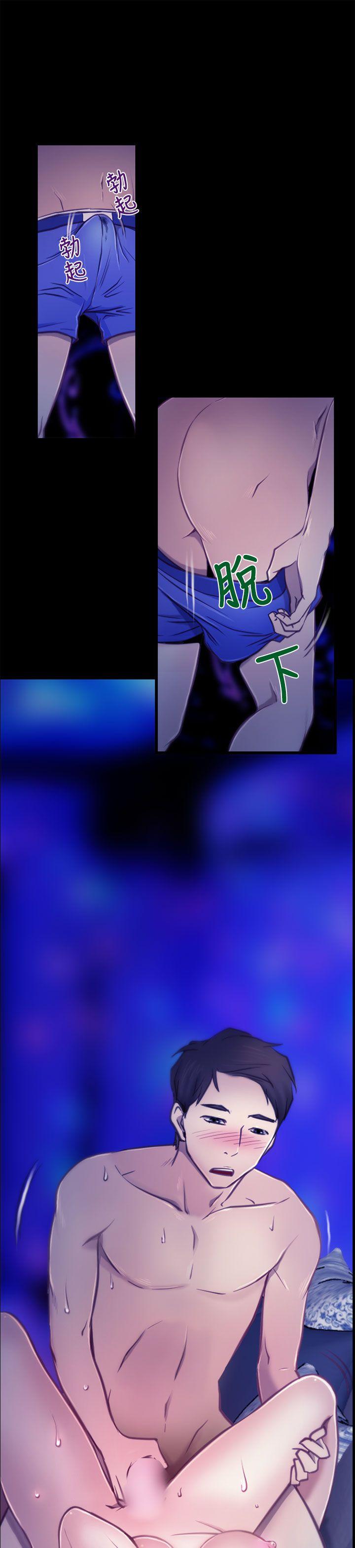 猜不透的心第5话P6