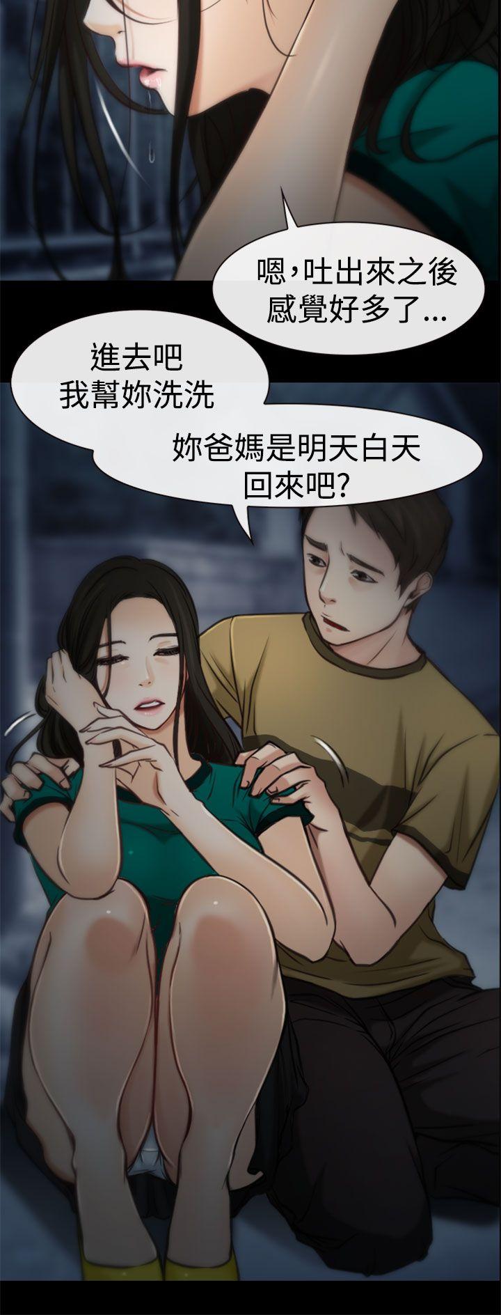 猜不透的心第5话P17