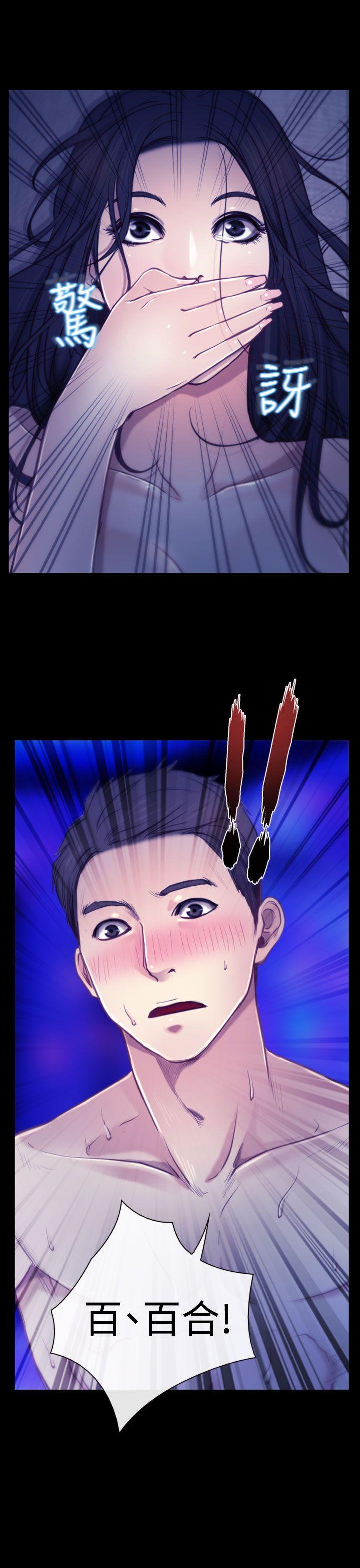 猜不透的心第5话P8