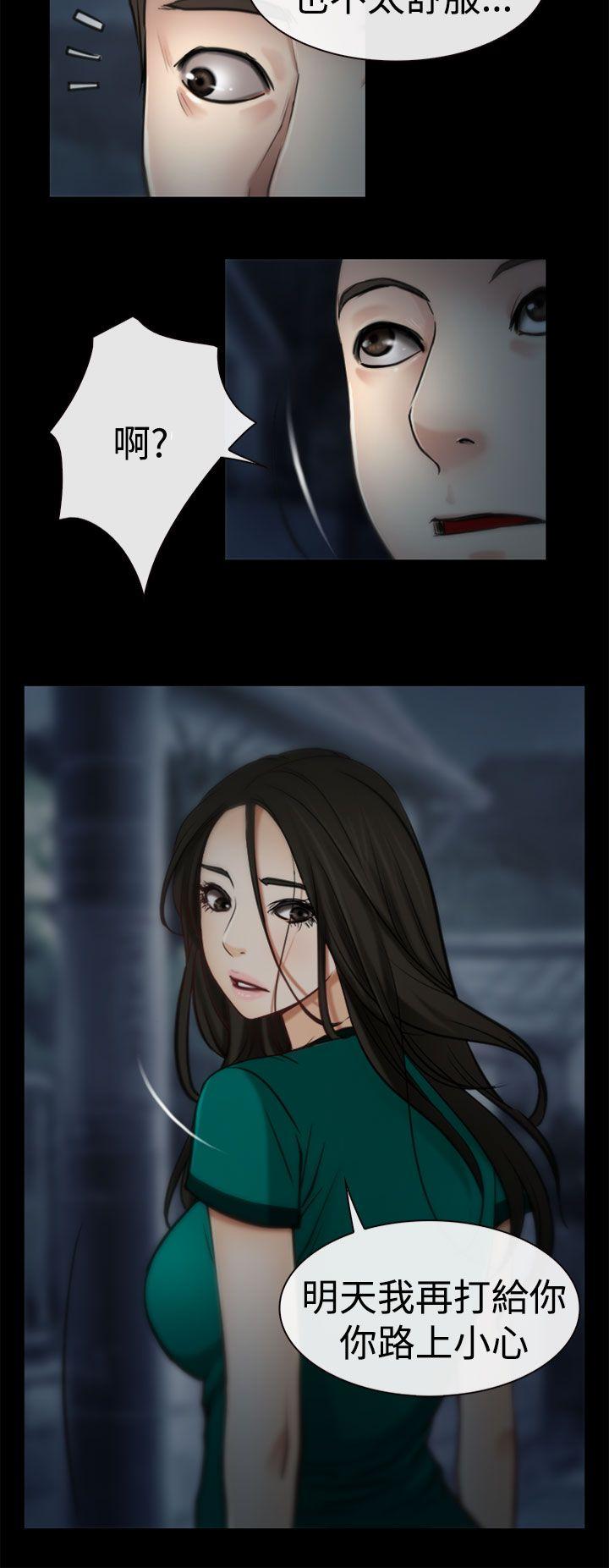 猜不透的心第5话P19