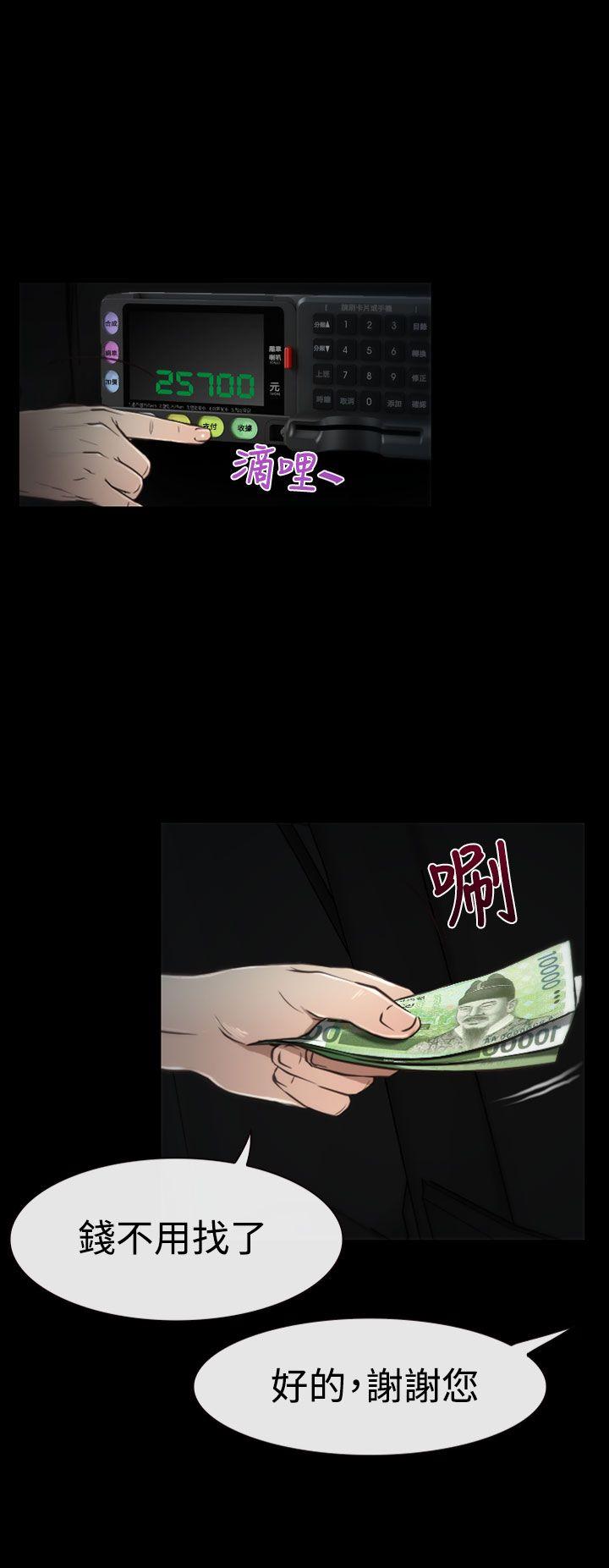 猜不透的心第5话P13