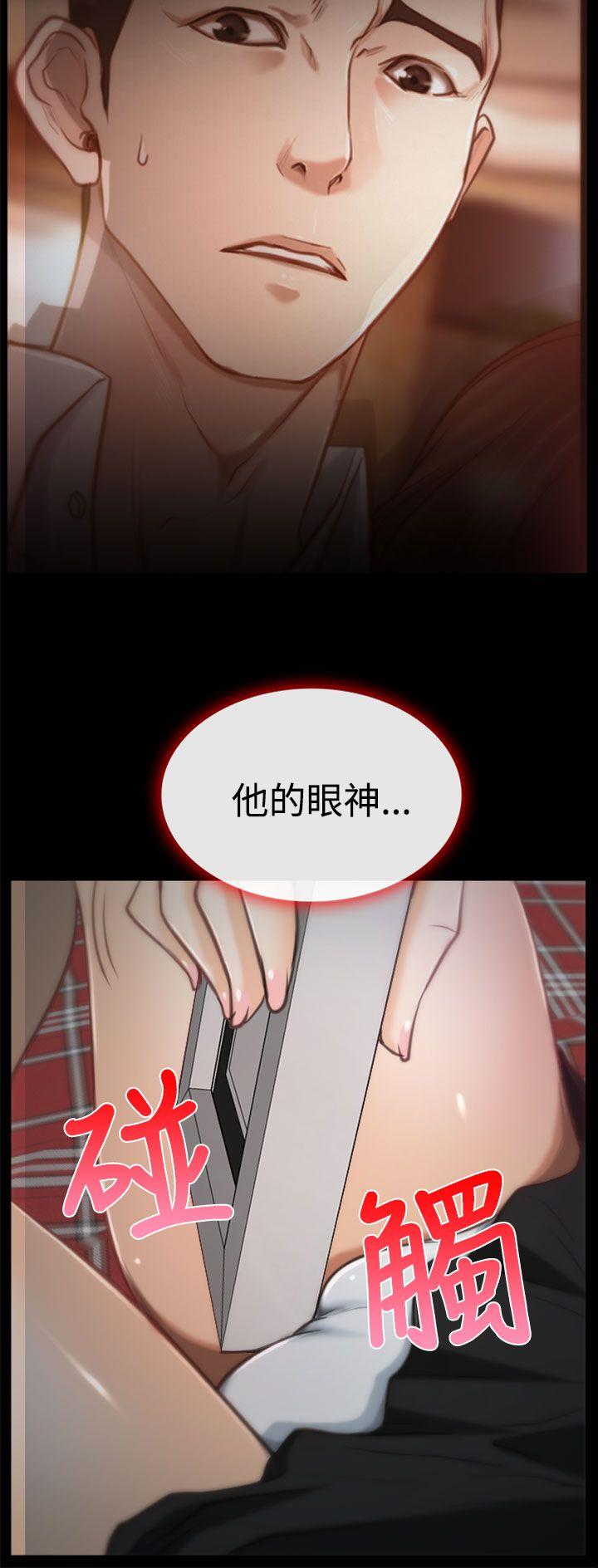 猜不透的心第5话P29