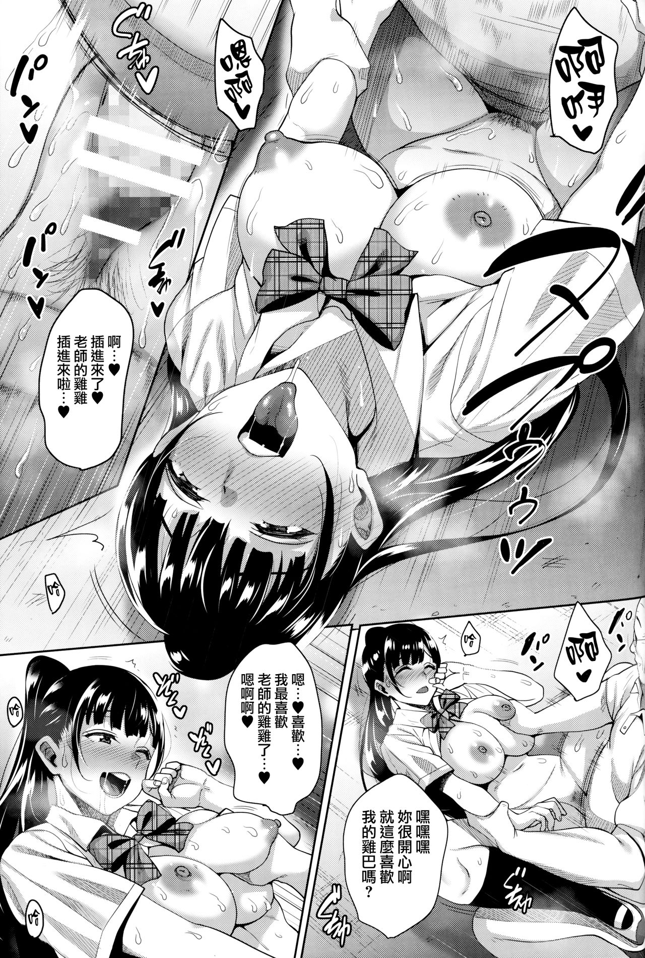 夏が終わるまで 夏の終わり 完結編全集P22