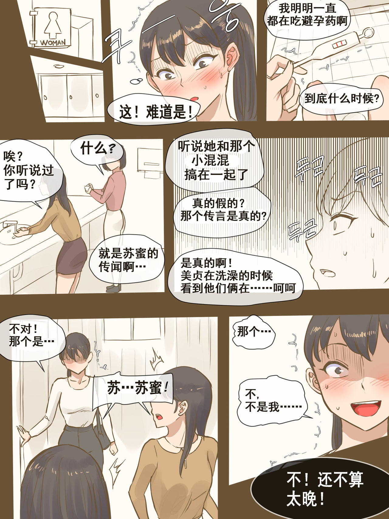 CHALLENGE剑道少女的挑战全集P34