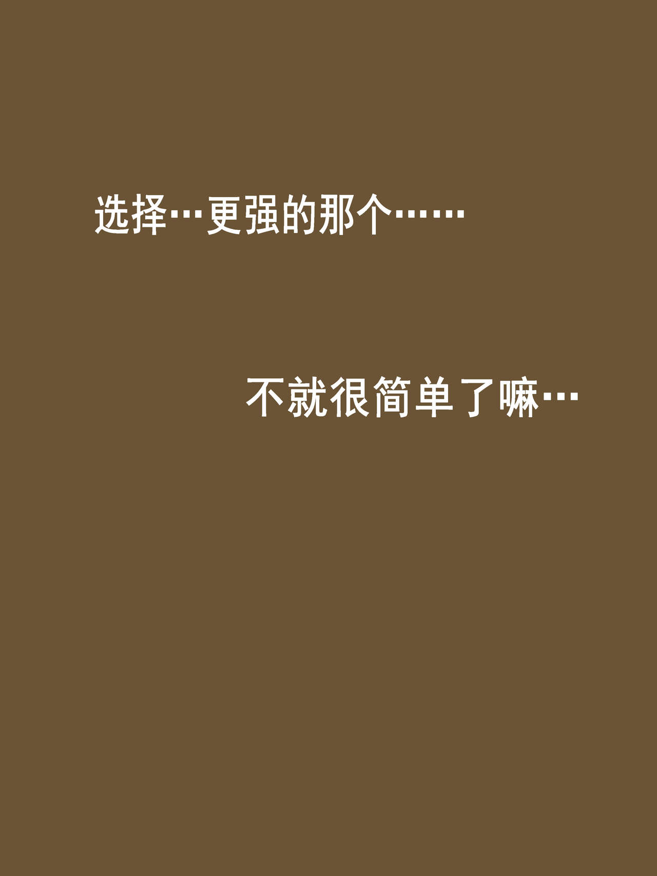 CHALLENGE剑道少女的挑战全集P38