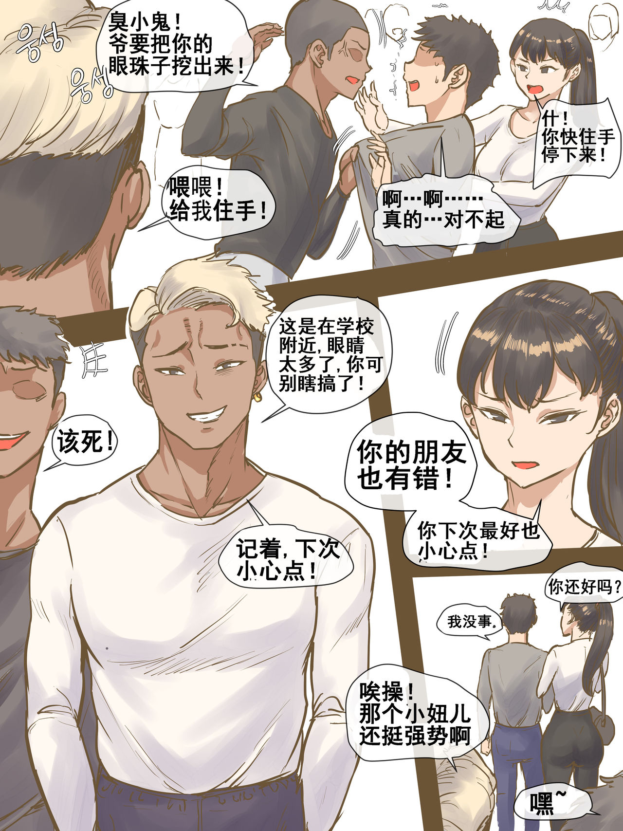 CHALLENGE剑道少女的挑战全集P6