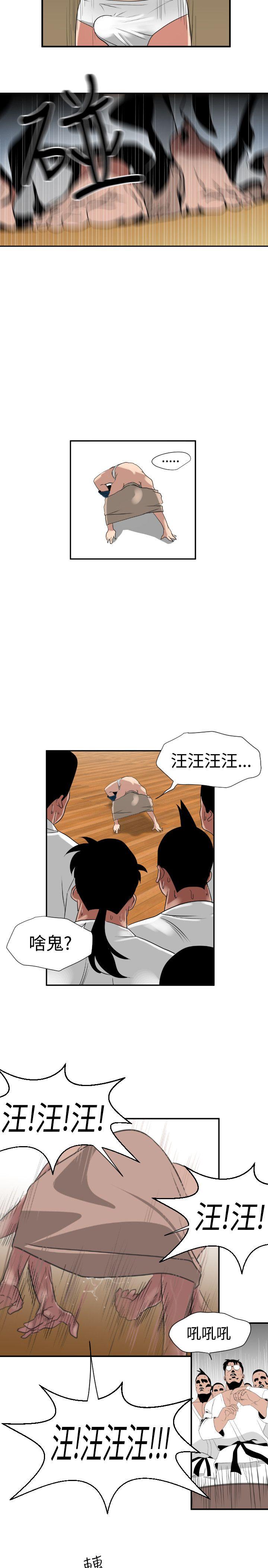 Super Dick第1话P22