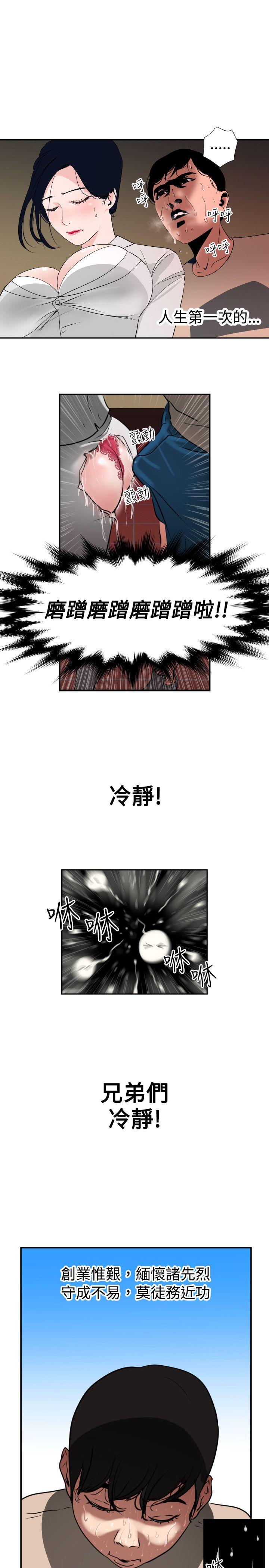 Super Dick第1话P14