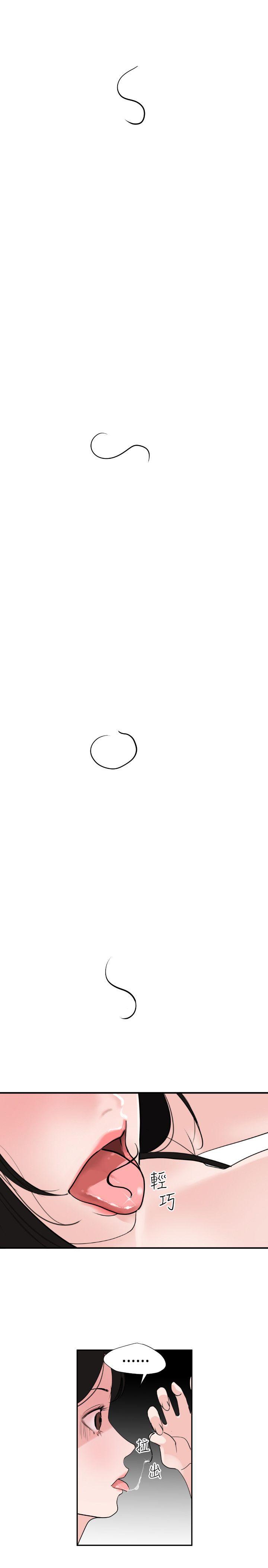 Super Dick第1话P25