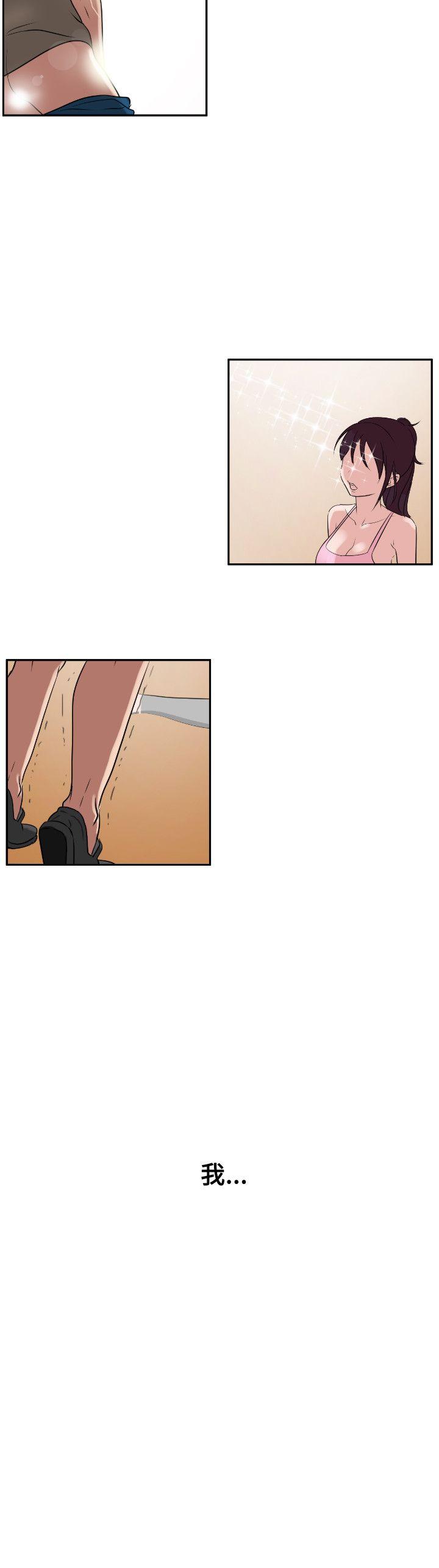 Super Dick第1话P18