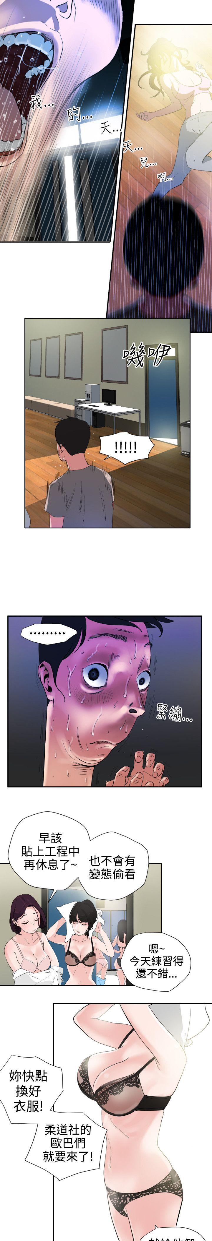 Super Dick第1话P20