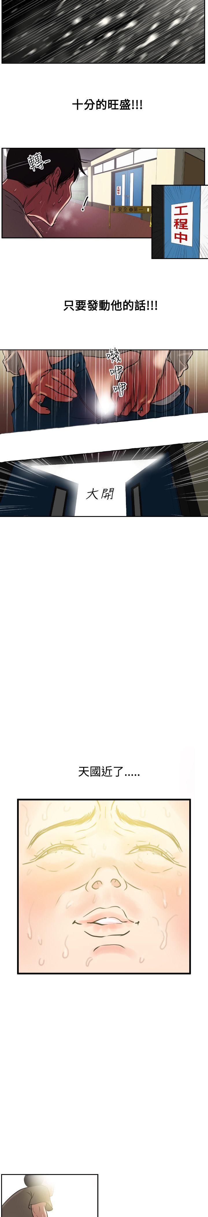 Super Dick第1话P17