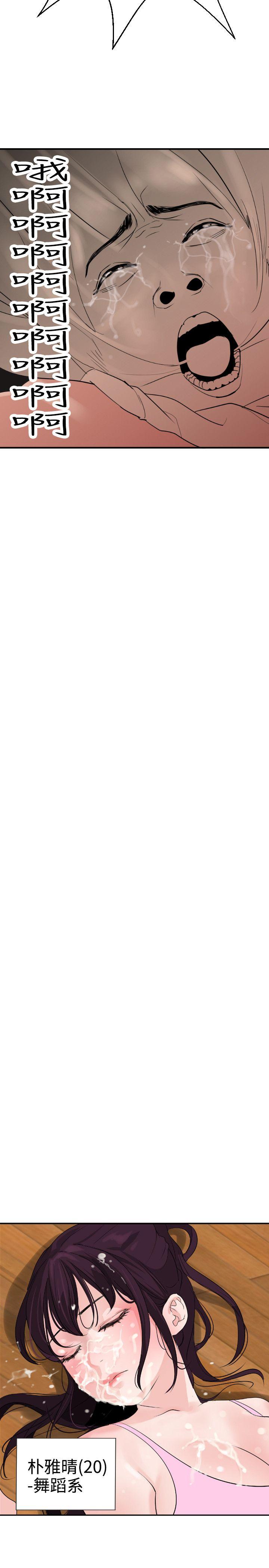 Super Dick第1话P27