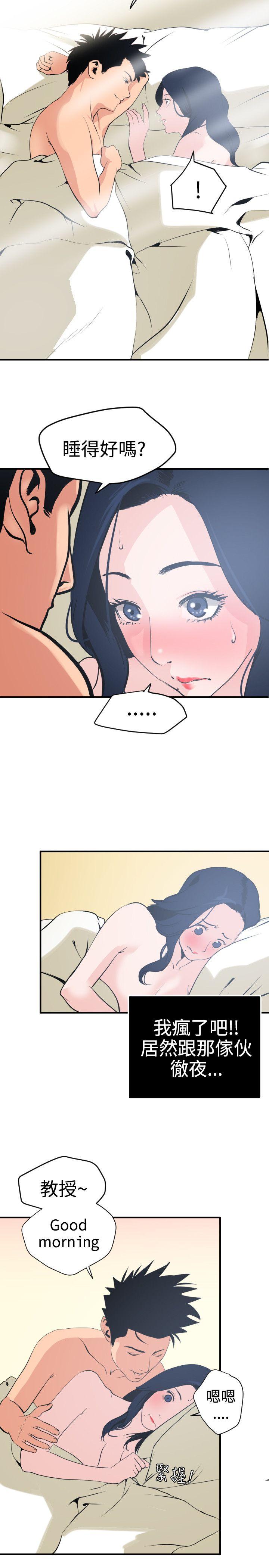 Super Dick第19话P2