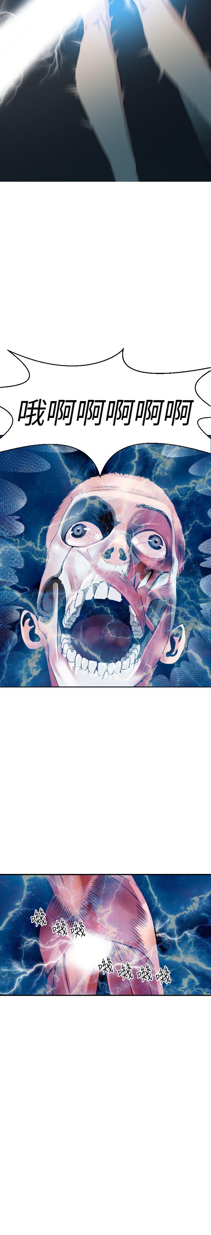 Super Dick第2话P10