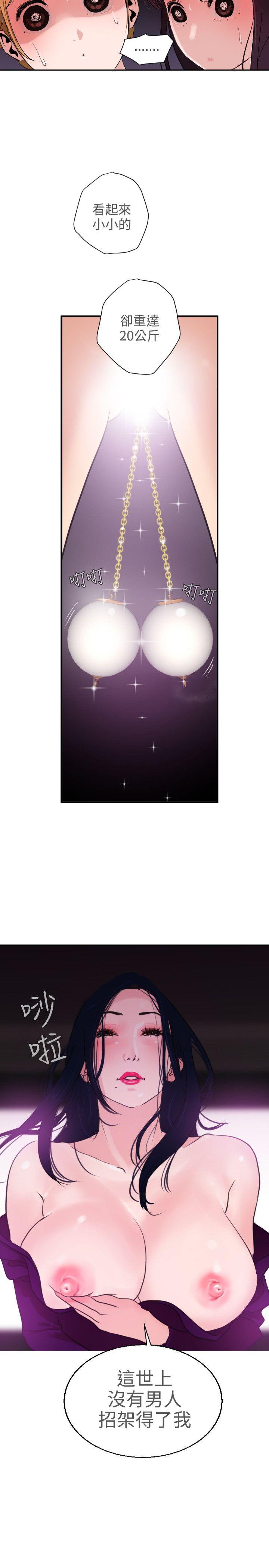 Super Dick第2话P37