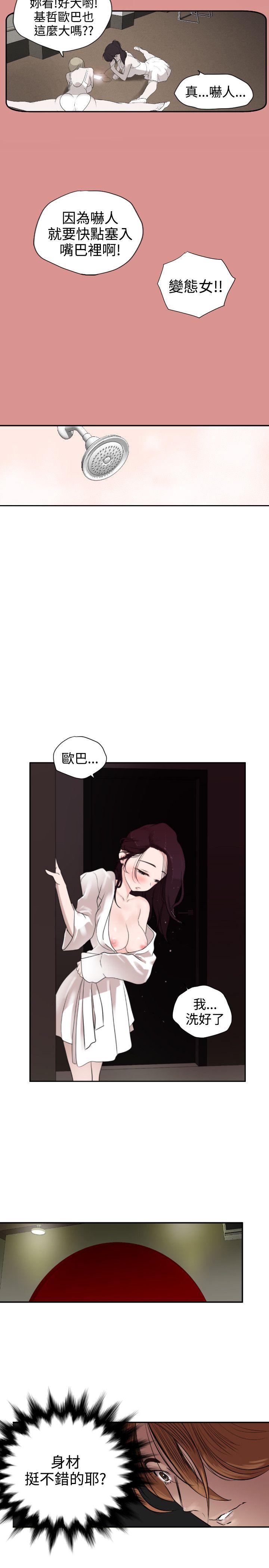 Super Dick第2话P13