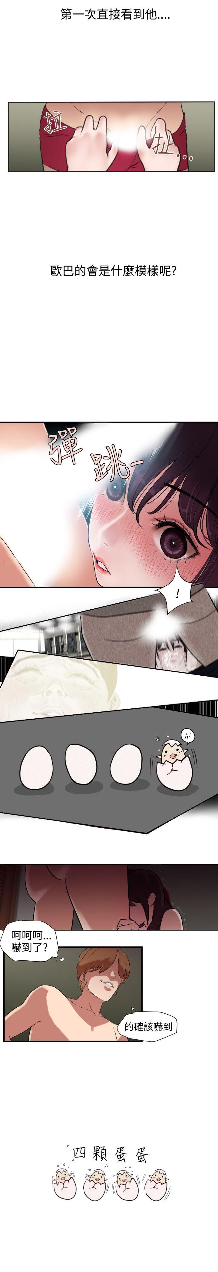 Super Dick第2话P19