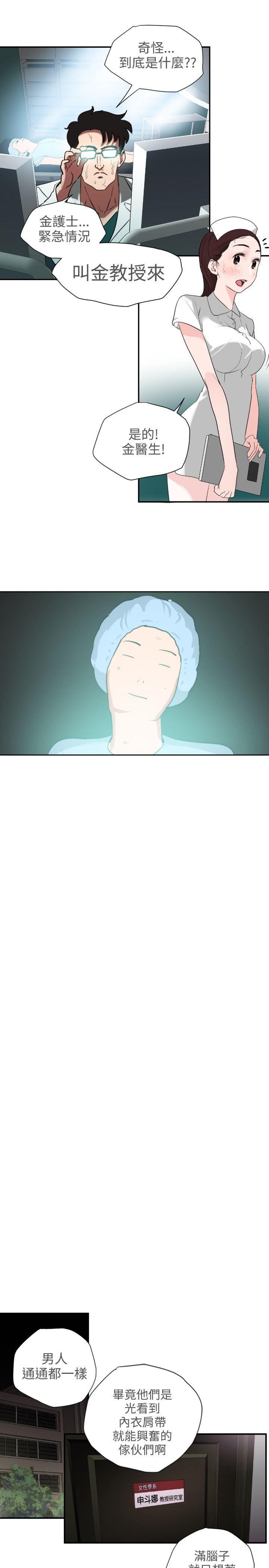 Super Dick第2话P32