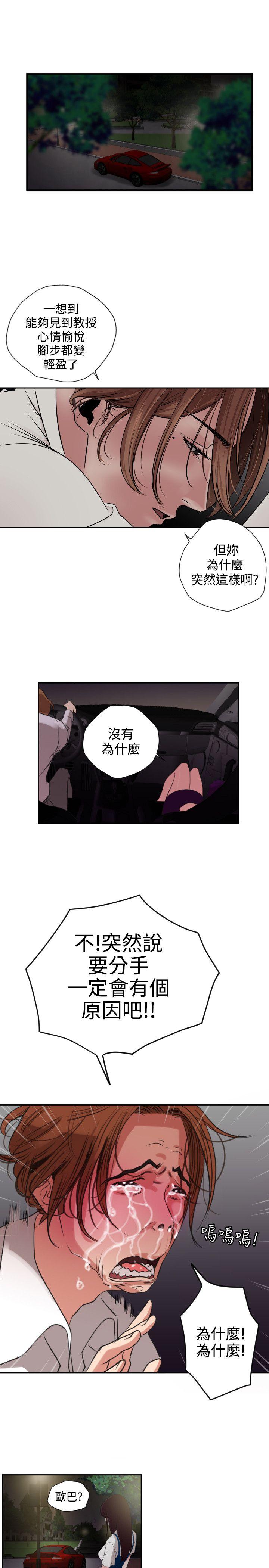 Super Dick第2话P27