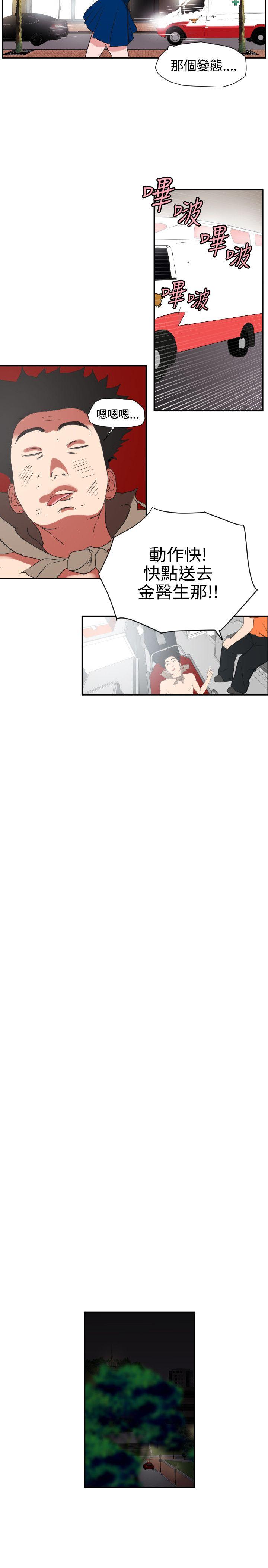 Super Dick第2话P26