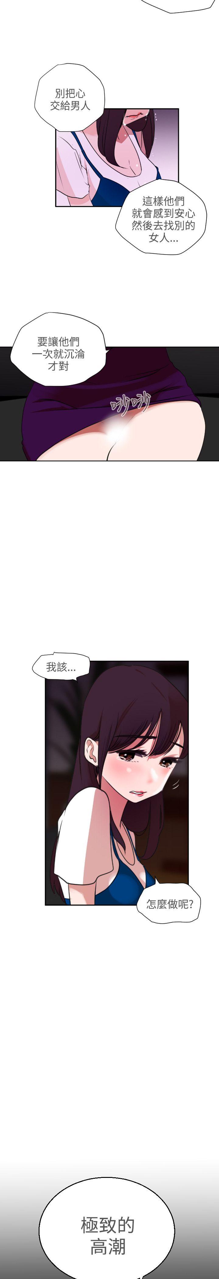 Super Dick第2话P34