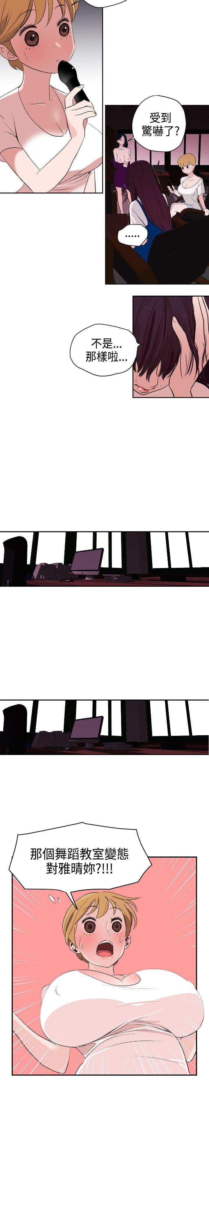 Super Dick第3话P12