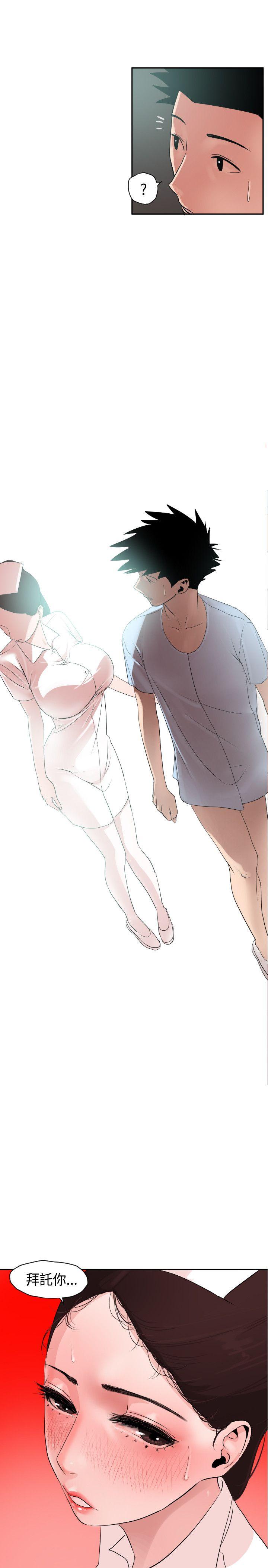 Super Dick第3话P24