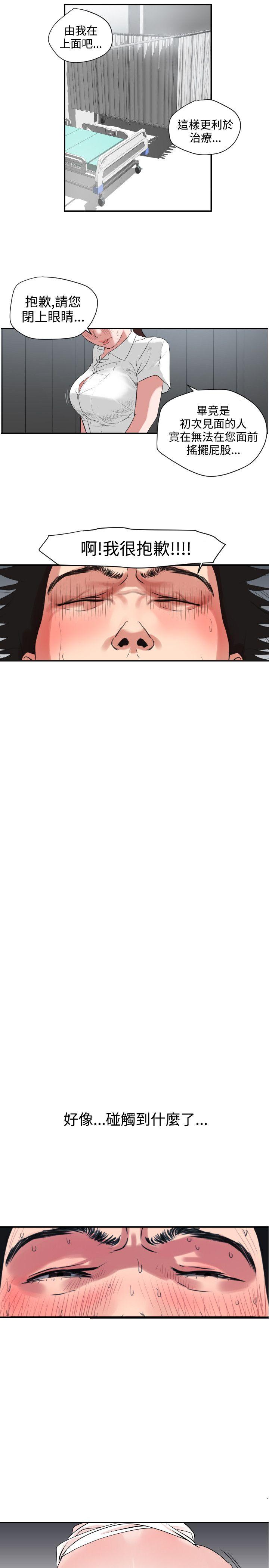 Super Dick第4话P11