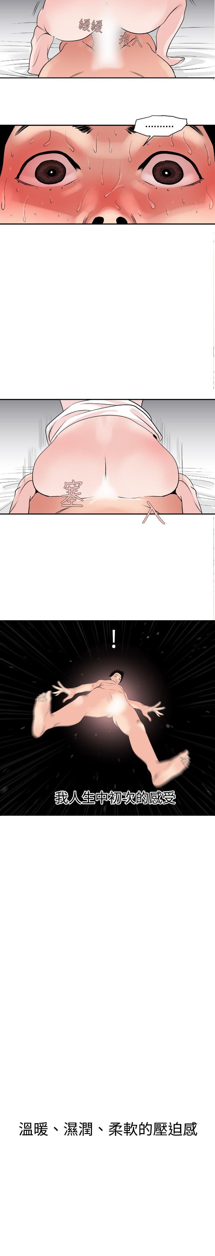 Super Dick第4话P12