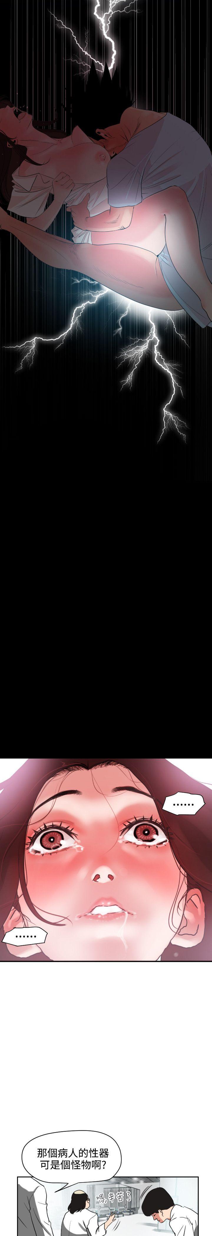 Super Dick第4话P26