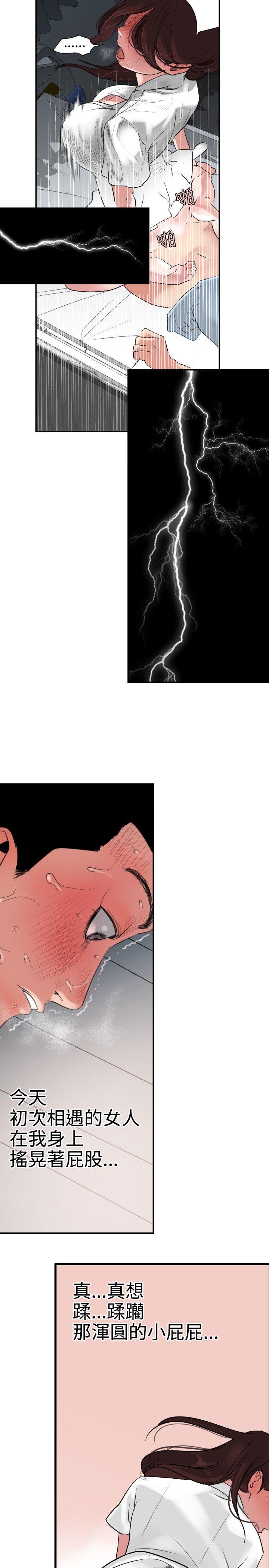 Super Dick第4话P15