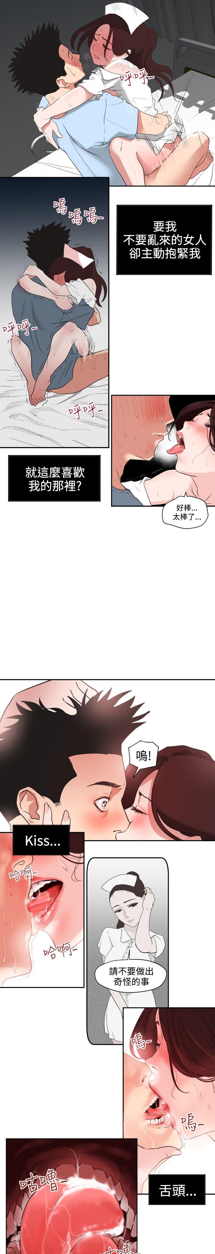 Super Dick第4话P24