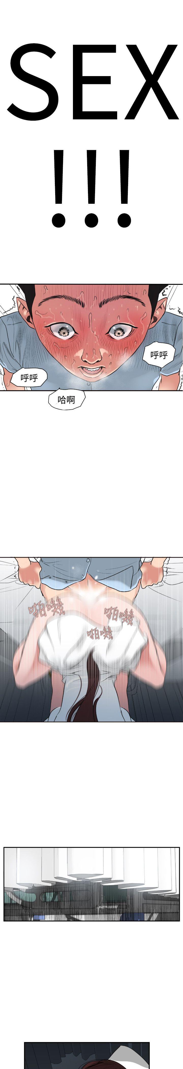 Super Dick第4话P14