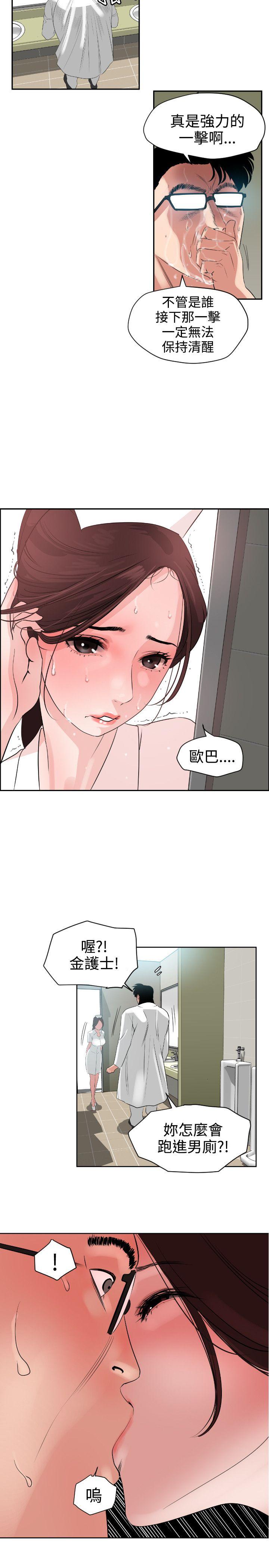 Super Dick第5话P14